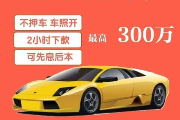黑河汽车抵押