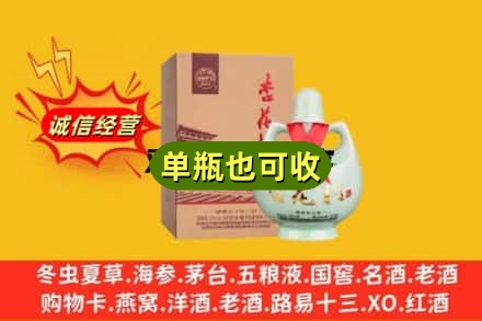 黑河附近回收杏花村