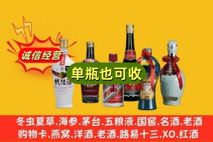 黑河回收名酒