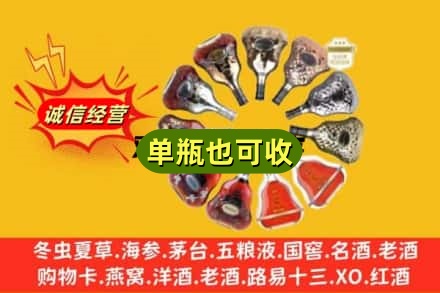 黑河附近回收XO洋酒